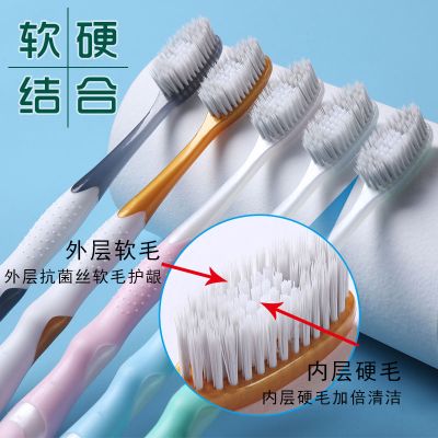 软硬结合牙刷成人大头中性刷毛软硬毛高档护龈牙刷独立包装4-30支 4支888款[高档软硬结合体验装]
