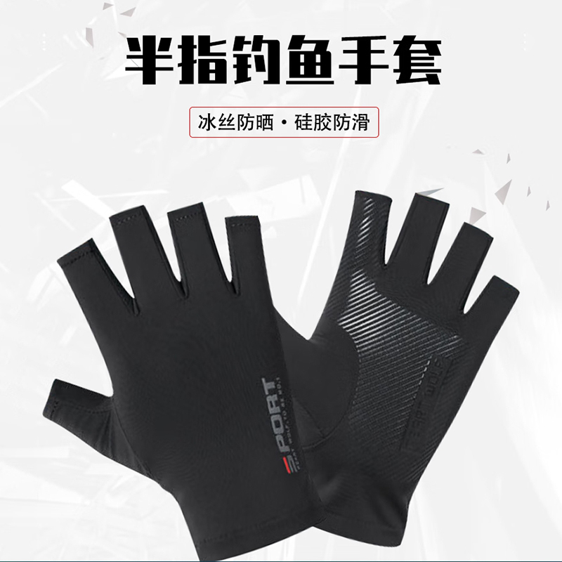 恒源祥半指钓鱼骑行手套 HYX017ST 黑色,灰色,藏青 均码