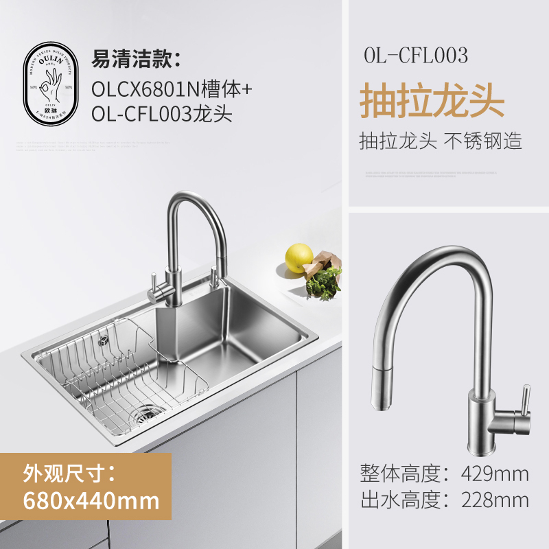 欧琳 Oulin 欧琳单槽水槽cx6801n 易清洁厨房304不锈钢洗菜盆洗碗池套餐含龙头加厚680 440报价 参数 图片 视频 怎么样 问答 苏宁易购