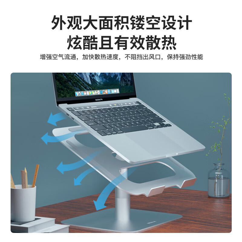 宜客莱(ECOLA) A21SV 笔记本支架 可调节桌面升降支架 笔记本电脑支架 (计价单位:个) 银色