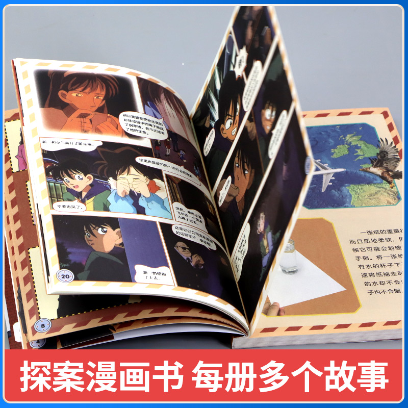 2 奇怪的寻人事件 [正版]柯南漫画书全套20册探案系列1-20名侦探柯南推理小说儿童书籍故事书小学生课外阅读三四五六年高清大图