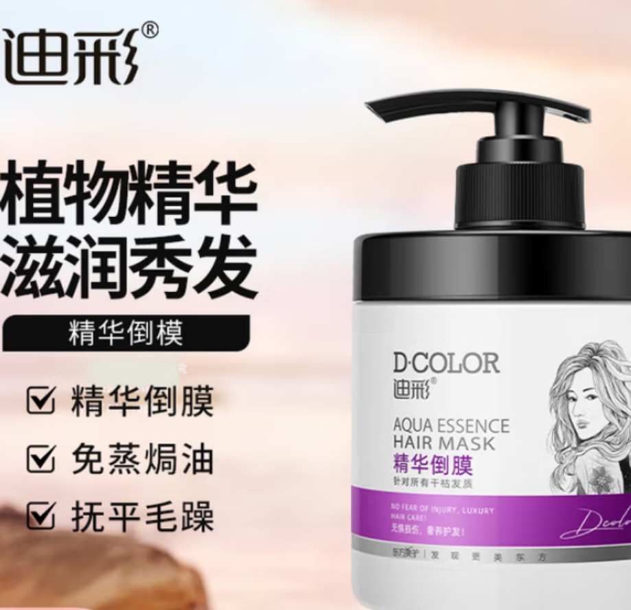 迪彩精华倒膜500g 12瓶