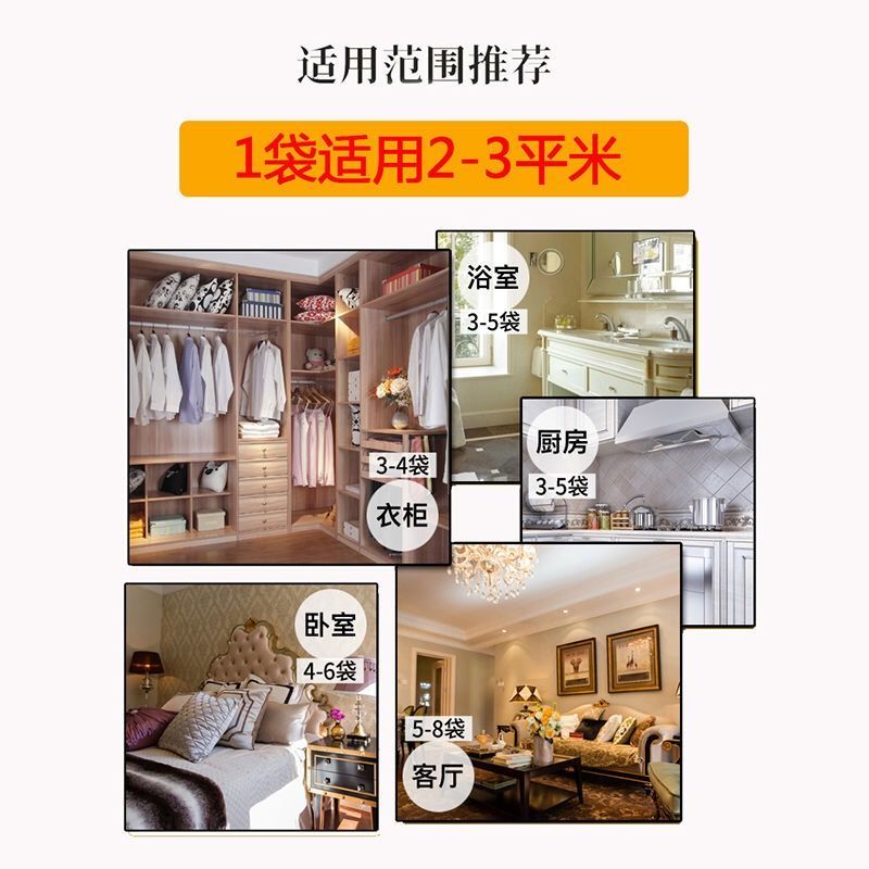 [30袋批发价]房间吸水除湿袋可挂式防霉干燥剂防潮剂衣柜家用室内吸潮吸湿包盒高清大图