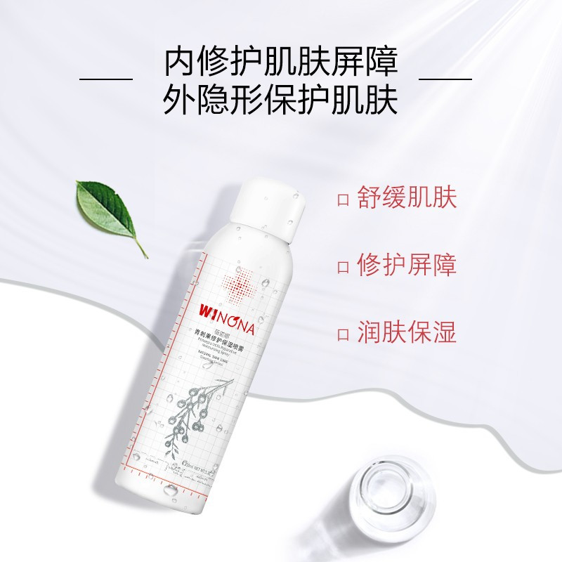 薇诺娜(WINONA) 青刺果修护保湿喷雾50ml 爽肤水补水保湿舒缓敏感肌肤男女护肤品礼物