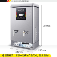 德玛仕(DEMASHI)KS-70PJS 380V开水器商用 电热开水机 全自动进水 304不锈钢 烧水器商用