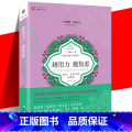 【正版】 越用力越焦虑 一行禅师 励志社科书籍 现代职场与家庭生活的情绪管理课 日常实修手册 都市人的生命启示录 海正