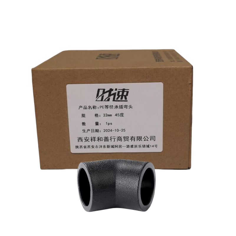 时速 PE等径承插弯头 32mm 45度 个高清大图