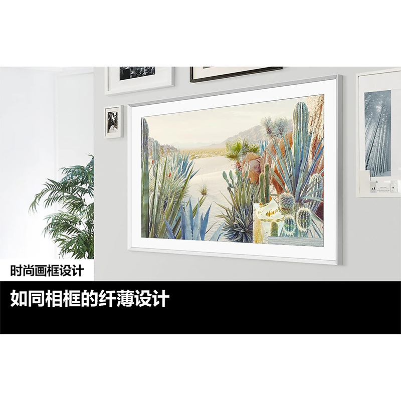 三星65LS03CA 65英寸 QLED量子点 4K超高清 3+32G 哑光屏显 Frame画壁 超薄艺术电视 壁纸电视