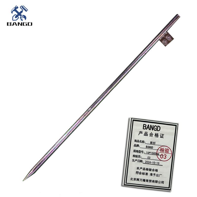 BANGD 铁钎 16mm*1.5米(根)图片