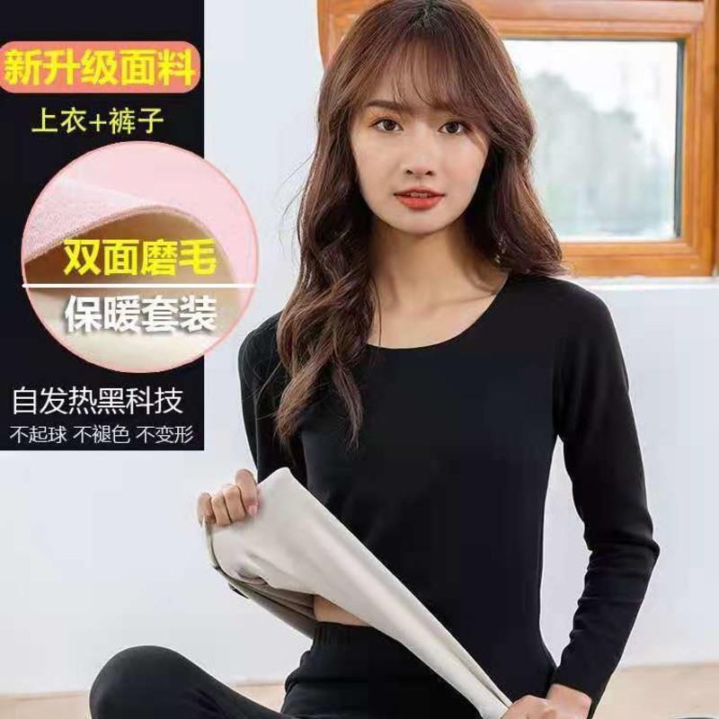 保暖内衣女德绒自发热加厚加绒秋衣秋裤套装蚕丝无痕上衣打底衫冬 单裤子随机发 女-M码建议80-100