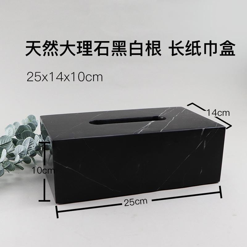 大理石纸巾盒抽纸盒阿斯卡利(ASCARI)家用客厅创意现代简约轻奢北欧in 天然大理石长纸巾盒黑白根25*14*10cm