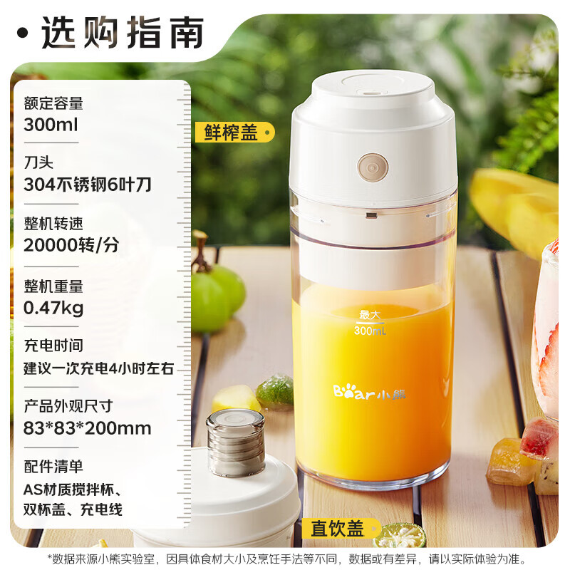 小熊(Bear)榨汁机 家用便携式榨汁杯 充电迷你小型果汁机高清大图