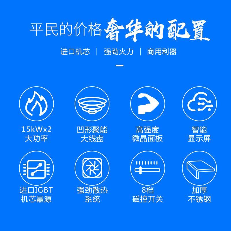 [圣托]电磁炉STCD1800C201不锈钢1800×1100×800+400mm单位:台1.8m宽双头单尾小炒炉