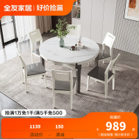 其他店消化全友家居轻奢餐桌椅可折叠大理石纹乌金木纹钢化玻璃岩板面实木框架餐桌餐椅670102