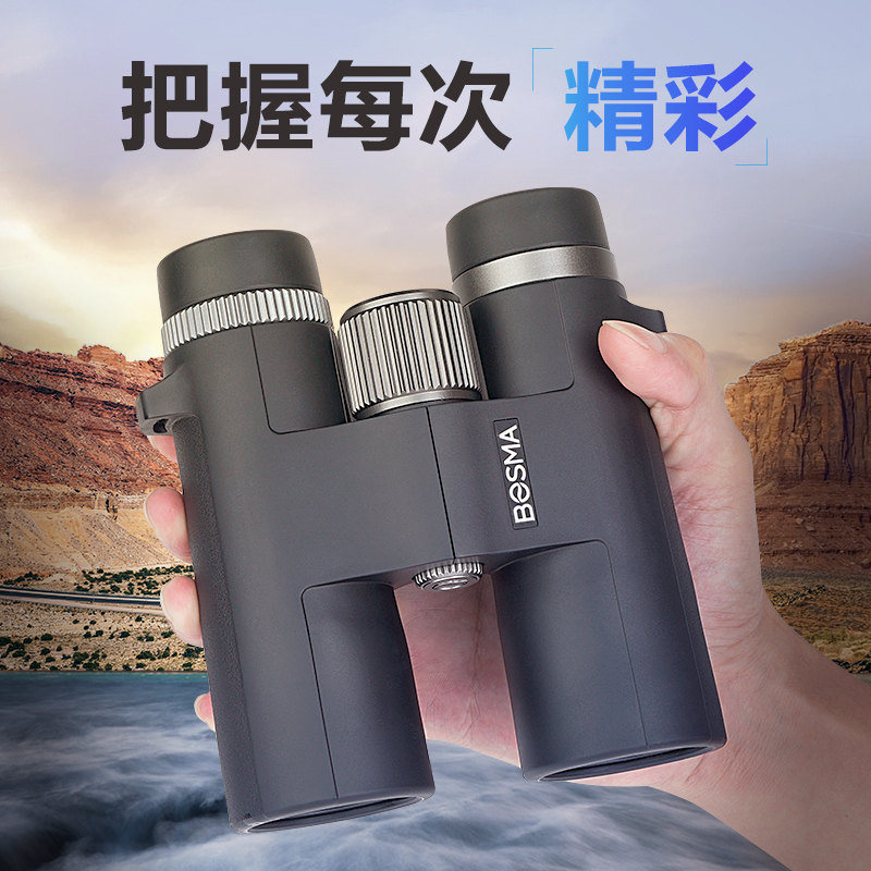 博冠BOSMA鹭系10X42炫彩双筒望远镜 (绿)鹭10x42(防水)