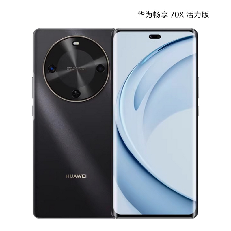 华为畅享70X 活力版 512GB 曜金黑 支持北斗卫星消息 巨鲸6100mAh电池 40W快充 4G双卡 双五星超耐摔 鸿蒙手机