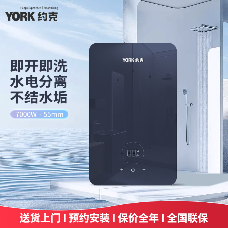 YORK约克恒温即热式电热水器YK-R10-70家用小型免储水热水器7000瓦高清大图