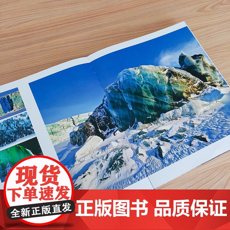 极限地球8开摄影集 瑰丽震撼 德国国家地理出品 摄影爱好者的天堂 408幅极美地球大片 50余万字院士教授地球科普集 艺高清大图