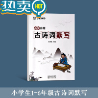 绿彩虹光六品堂每日一诗字帖小学生古诗词练字帖每日一练30字硬笔书法练字本儿童钢笔练字专用一二三四五六年级临摹练习描红本