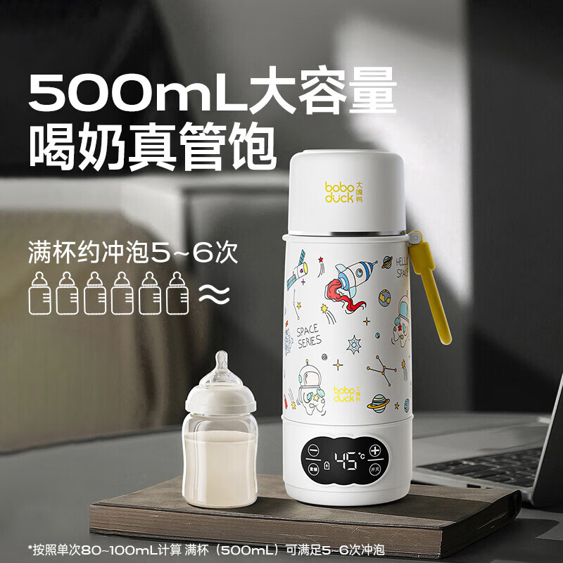 boboduck大嘴鸭便携式恒温壶 婴儿水壶保温杯外出泡奶恒温杯可烧开水 慢充 500ml BD6287高清大图