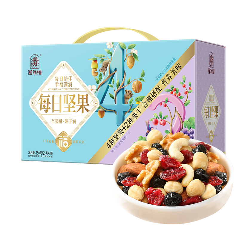 塞翁福每日坚果—750克(25g*30袋)
