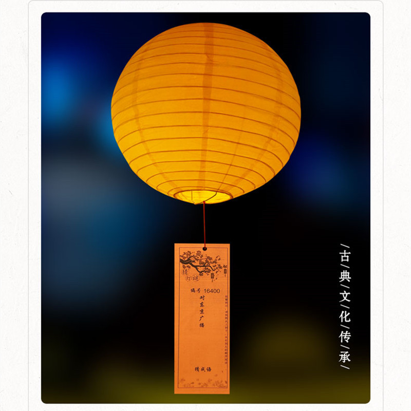 商场节日布置装饰 猜灯谜纸条 字谜灯笼50张套餐[带灯10寸拉丝灯笼款]