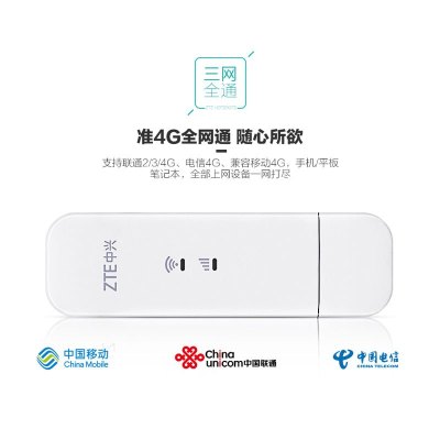 中兴（ZTE）MF79U三网4G随行wifi移动上网卡4g路由器车载WiFi热点终端 中兴MF79U+电信年套餐