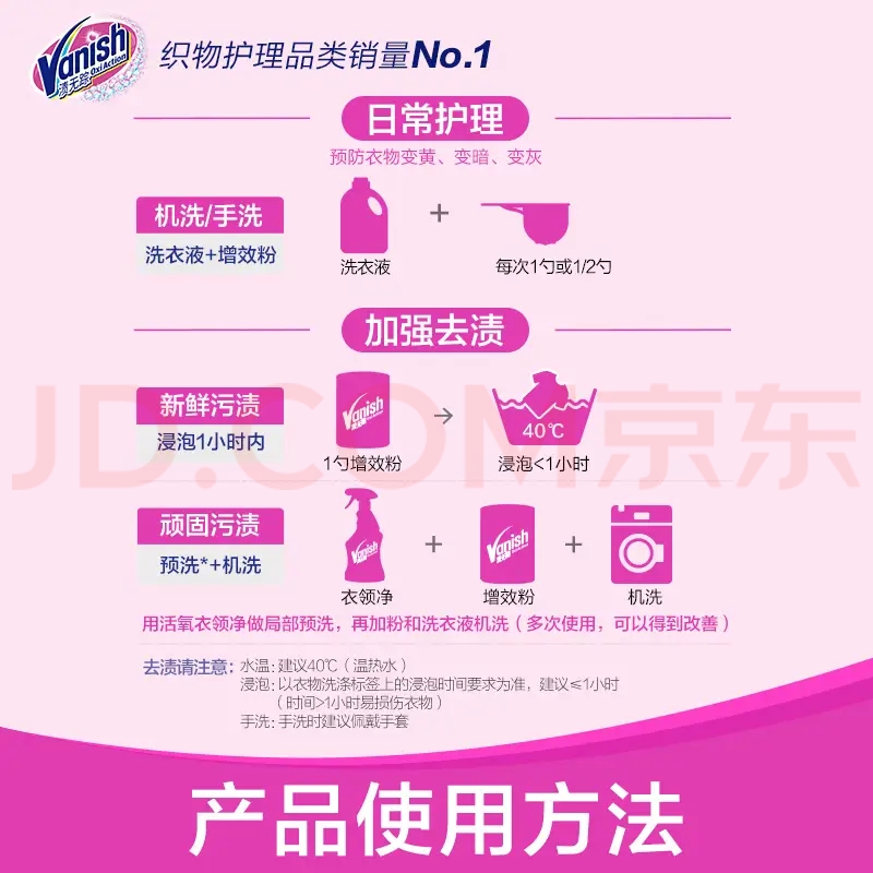 渍无踪爆炸盐校服净母婴可用去黄低温机洗高清大图