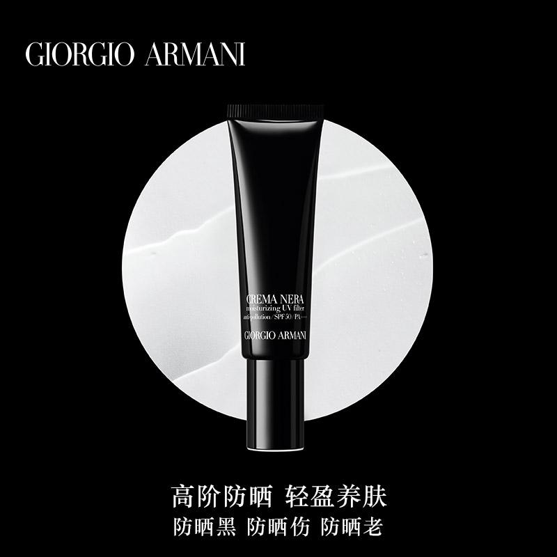 【国内专柜正品】乔治.阿玛尼黑钥匙至臻奂颜防晒隔离乳30ml高清大图