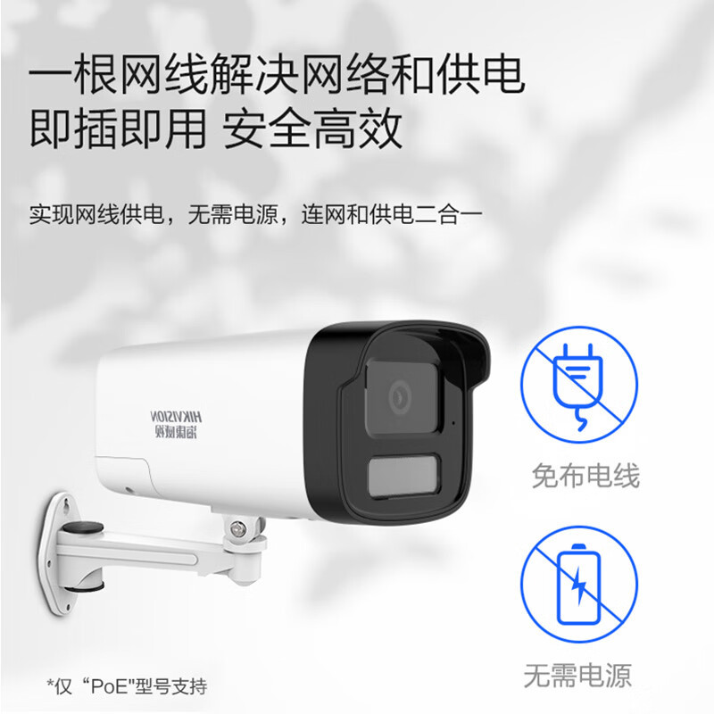 海康威视400万全彩夜视POE版套装4路(4台摄像机+1台4路录像机) 监控摄像头网络摄像机户外探头安防设备