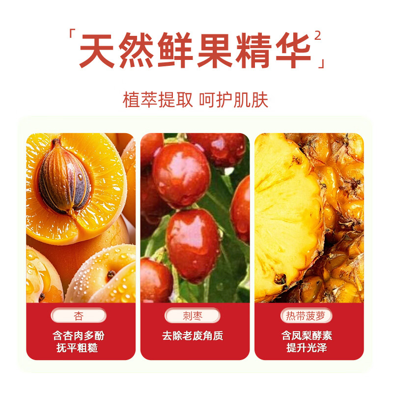 SukGarden蔬果园初樱红石榴香氛沐浴露500g高清大图