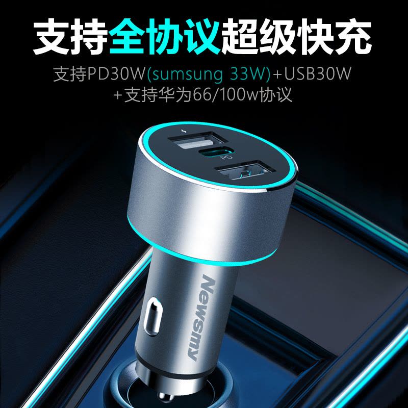 [补贴10%]纽曼汽车载充电器超级快充点烟器转换插头适配车充一拖三图片