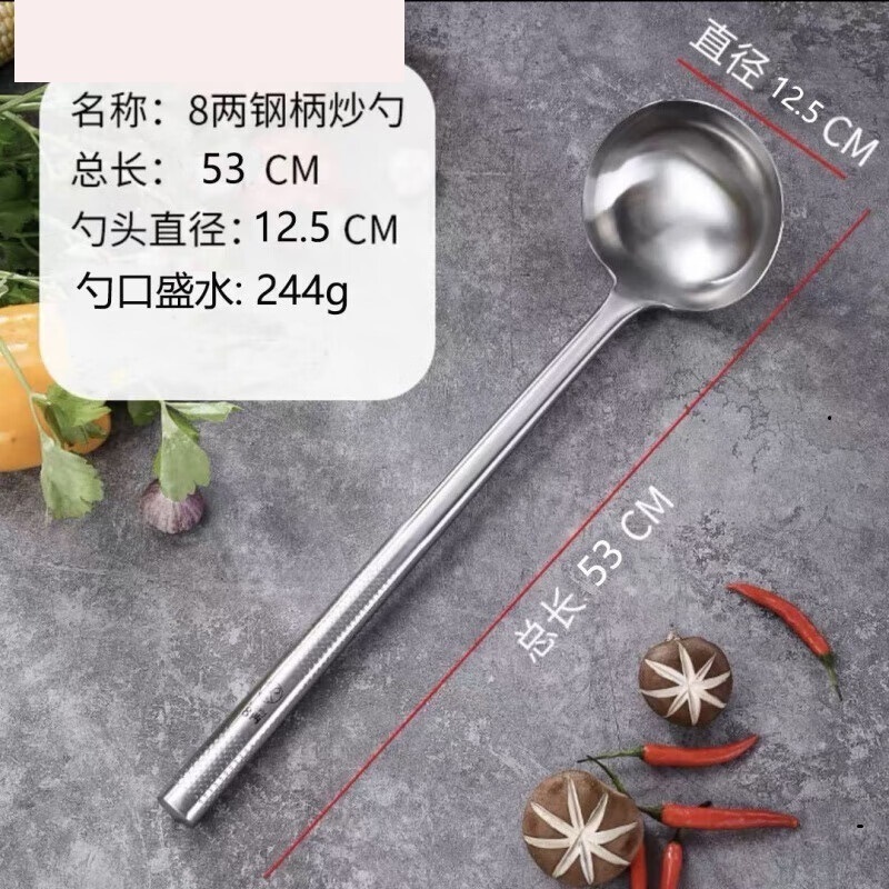 304不锈钢炒勺厨师专用饭店商用炒菜勺子长柄老式汤勺木柄分菜勺 1.2加厚钢柄勺 厨师8两(装244克)高清大图