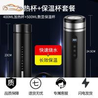 车载加热水杯车家两用烧水杯12v车用烧水壶电热水杯24v旅行热水器车载杯_209 魅力黑-车家两用水杯+显温保温杯 默认尺寸