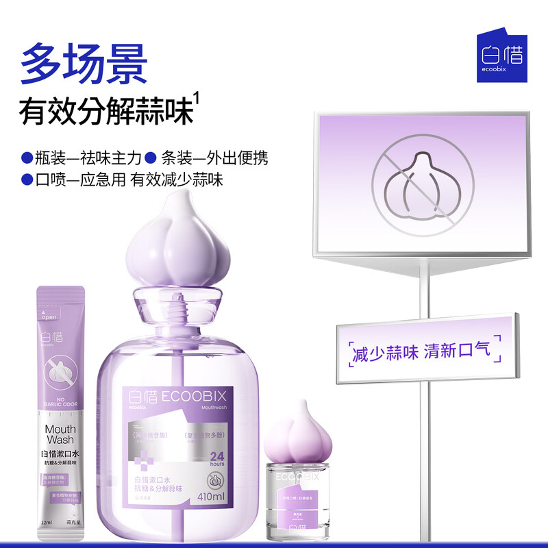 白惜漱口水410ml(蒜克星)/瓶高清大图