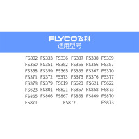 飞科剃须刀原装配件A12充电器FS373/372/871/873