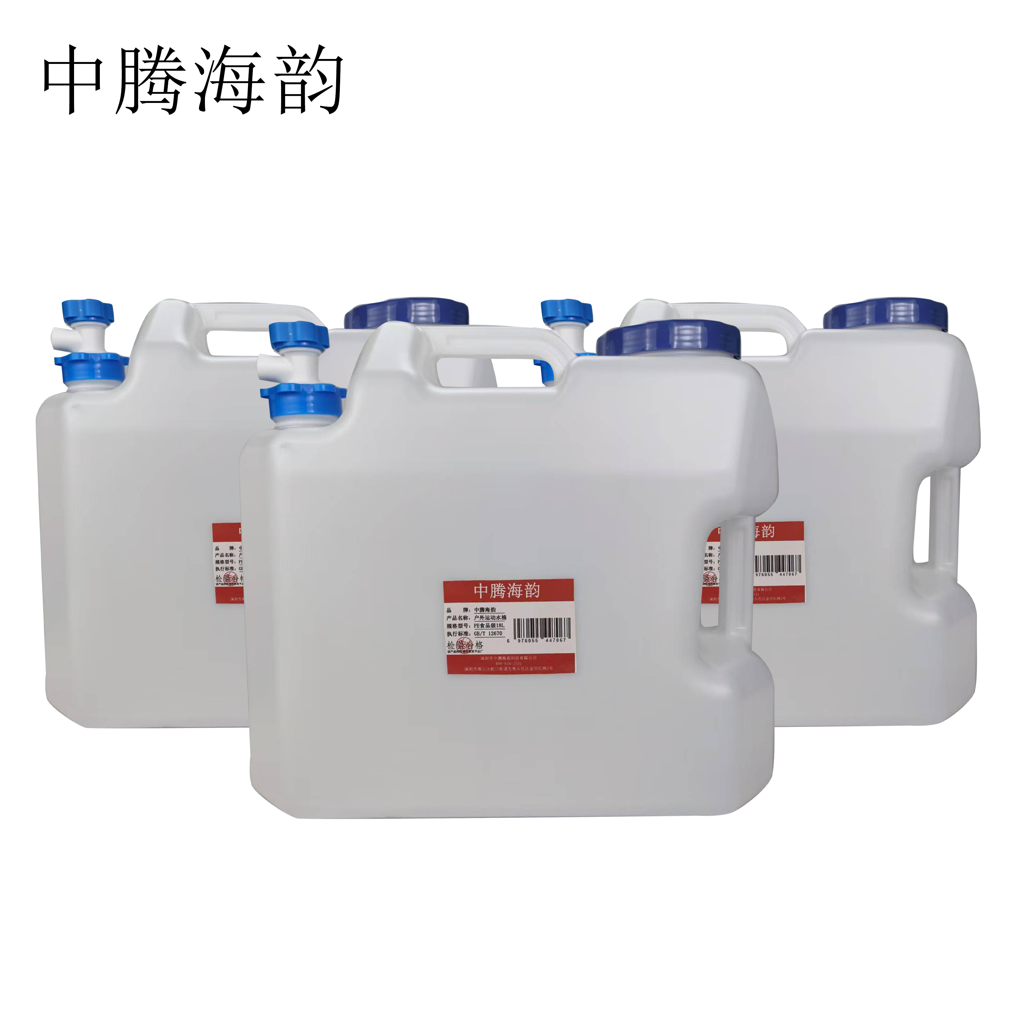 中腾海韵 户外运动水桶 PE食品级 18L 单位:个高清大图