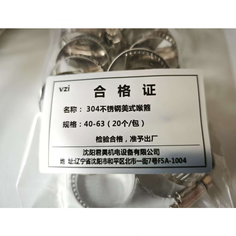 vzi 304不锈钢美式喉箍 40-63(20个/包) 包高清大图