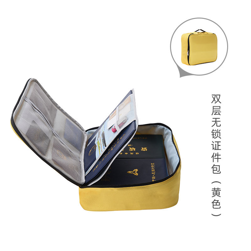 证件收纳包盒家用家庭多层大容量多功能箱证书文件护照卡包整理袋 双层黄色-无锁-有卡位 证件收纳包