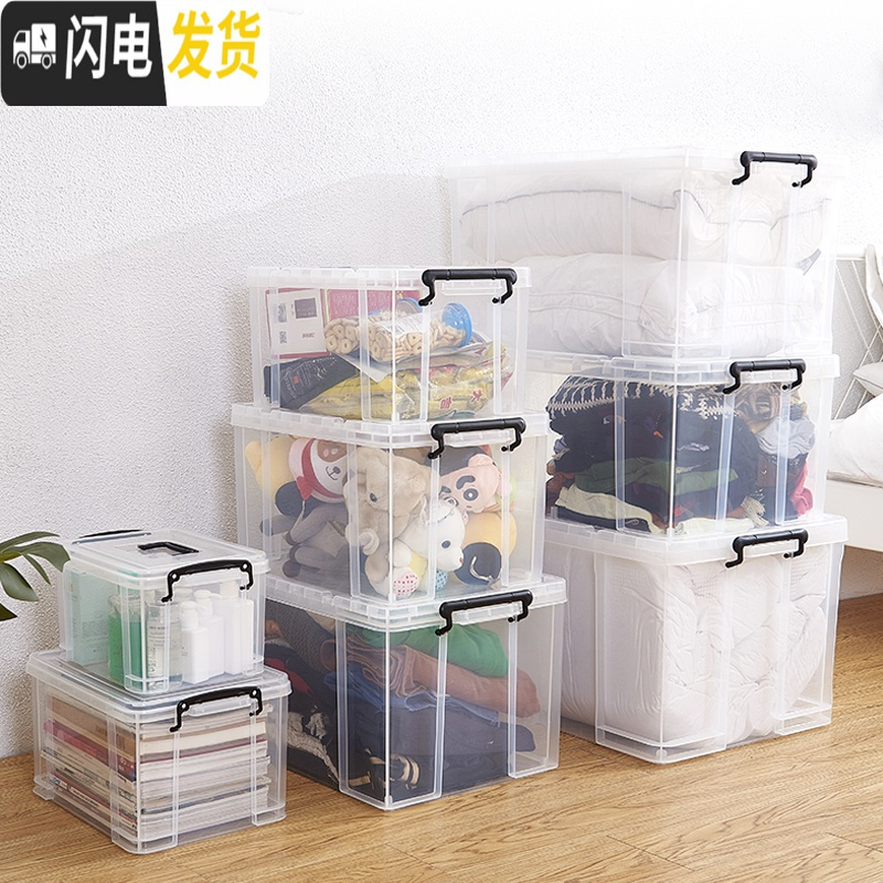 三维工匠佳尚收纳箱塑料透明整理箱小号食品药品储物盒玩具书本有盖收纳盒高清大图