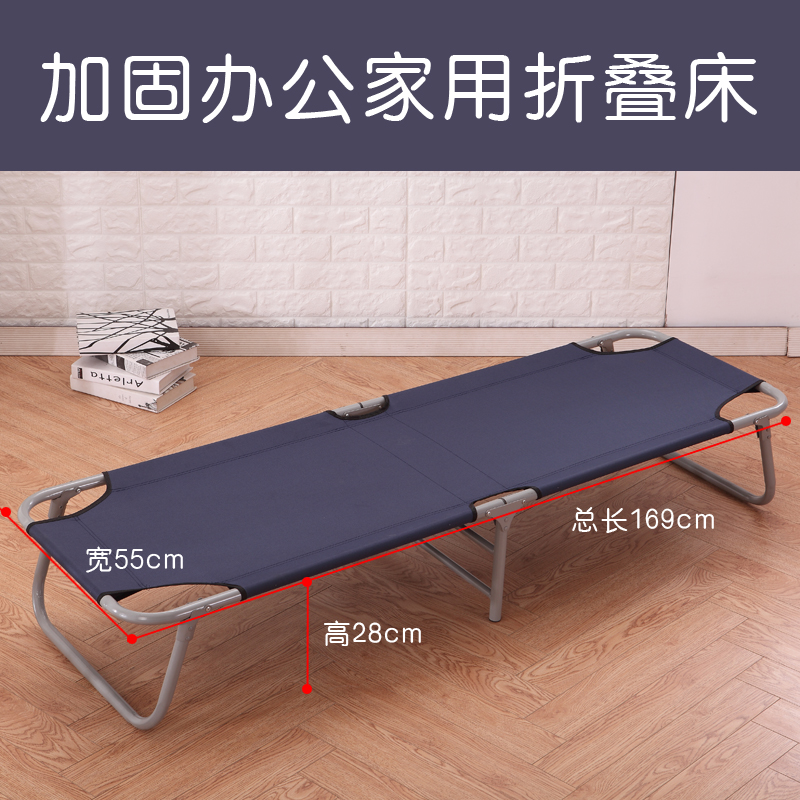 家用成人午睡床加固折叠床单人午休床办公室简易陪护行军床户外_30 170X55【深蓝双层】