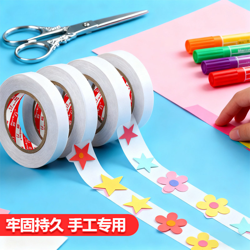 超强双面胶高粘度薄款工业两面胶强力固定 0.5厘米宽10米长 10卷高清大图