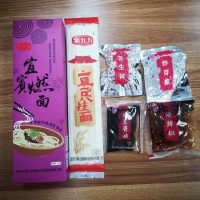[中华特色]宜宾馆 四川特产宜宾燃面聚九方挂面燃面面条185g盒装