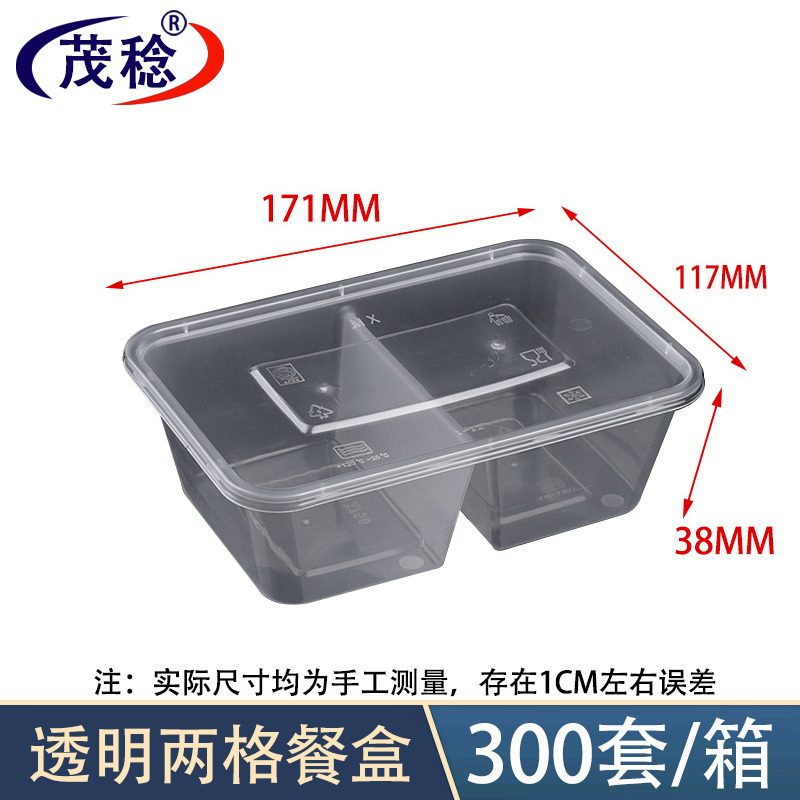 茂稔 快餐盒 一次性餐盒 单独打包盒 两格/箱高清大图