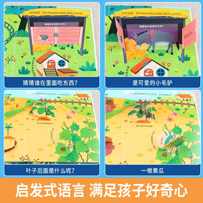 [醉染正版]全套6册 幼儿情景体验绘本3d翻翻书洞洞机关玩具书 0-1-2-3-6岁儿童情景认知立体翻翻书第1辑宝宝益智