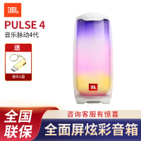 JBL PULSE4 音乐脉动四代 便携式蓝牙音箱 全面屏炫彩小音箱+低音炮 桌面音响 超长续航 防水设计 白色