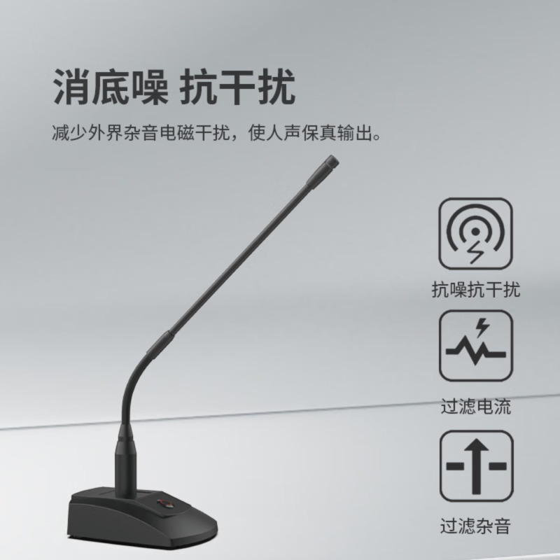 797专业会议话筒有线电容鹅颈麦克风话筒主席台话筒演讲发言视频会议麦克风 CR161