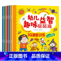 3Q潜能训练贴贴画【全6册】 【正版】全脑开发贴纸书全套30册 贴贴画专注力儿童贴纸书3到6岁以上左右脑开发思维训套以贴