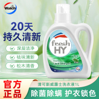 威露士清可新洗衣液1L瓶装深层去污持久留香亲肤无刺激家用正品实惠