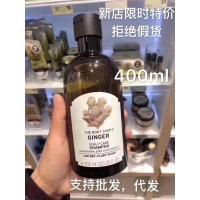 英国美体小铺The body shop生姜洗水400ml防脱控油止痒去屑
